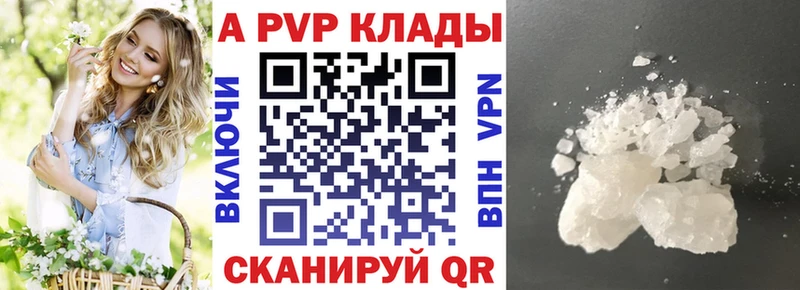 APVP VHQ  Чистополь 