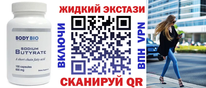 где можно купить   Чистополь  БУТИРАТ жидкий экстази 