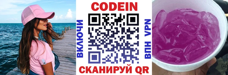 наркота  omg ONION  Codein напиток Lean (лин)  Чистополь 