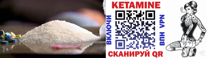 КЕТАМИН VHQ  Чистополь 