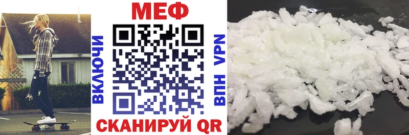 МЕФ VHQ  Чистополь 