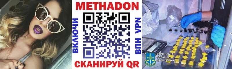 МЕТАДОН VHQ Чистополь